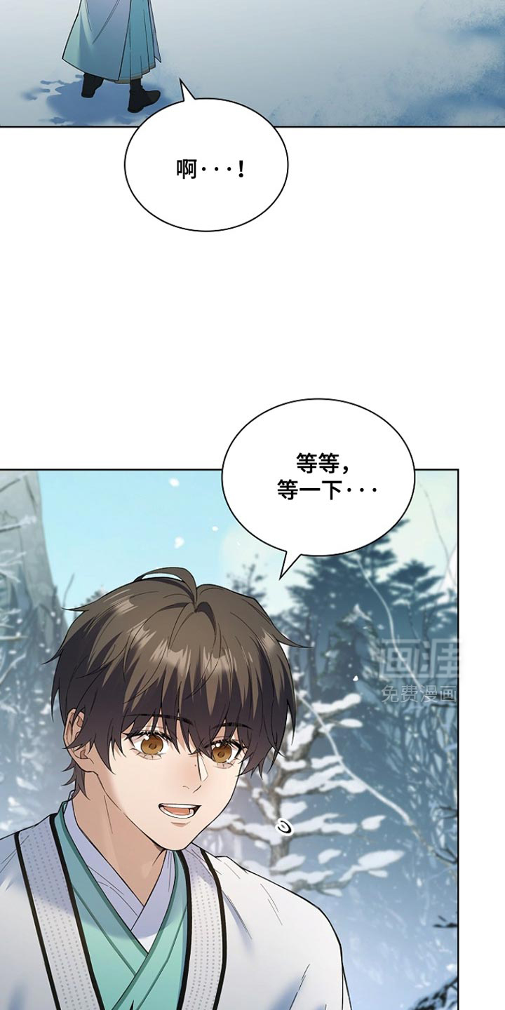 千载渡尘漫画-图16