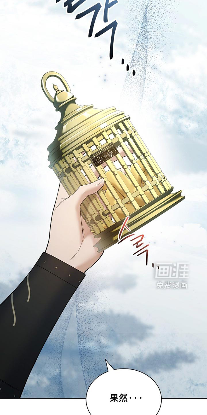 千载渡尘漫画-图19