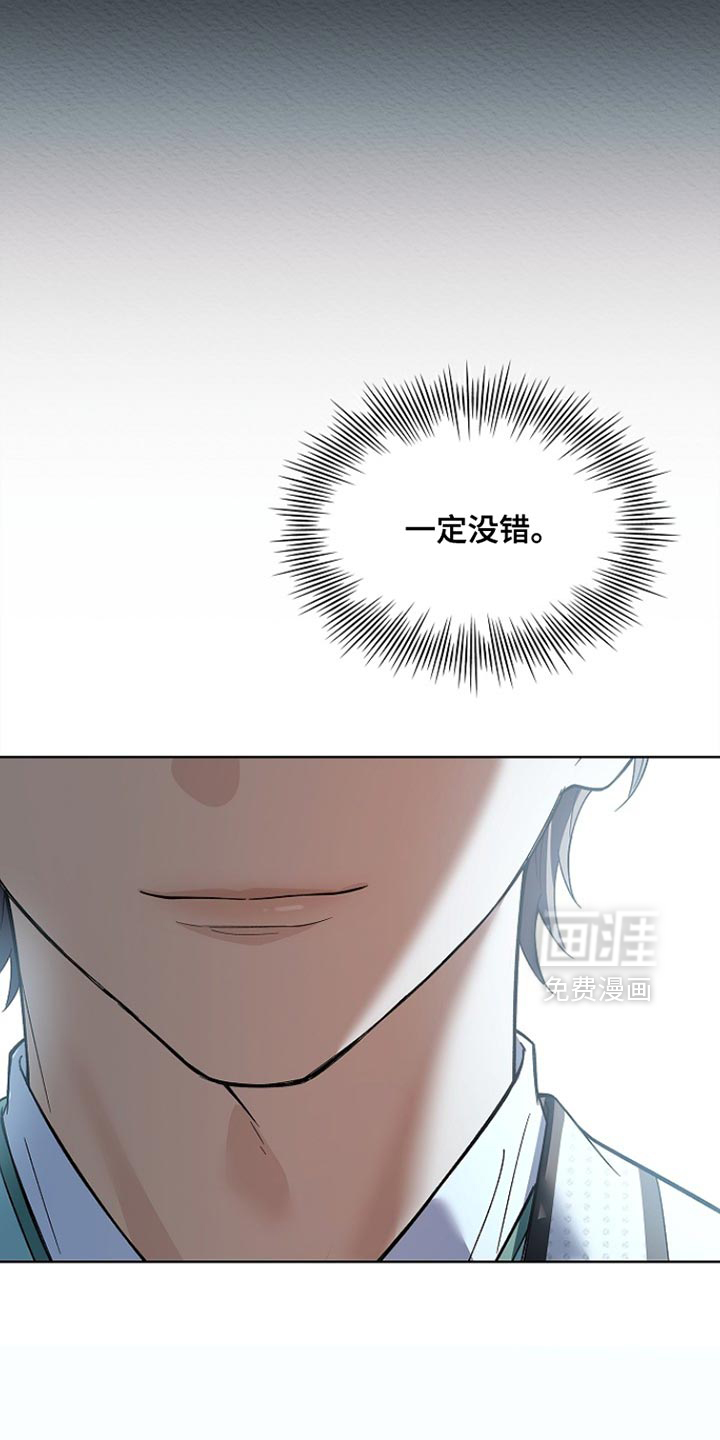 千载渡尘漫画-图25