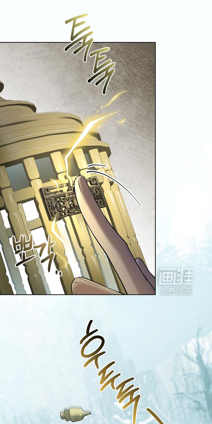 千载渡尘漫画-图26