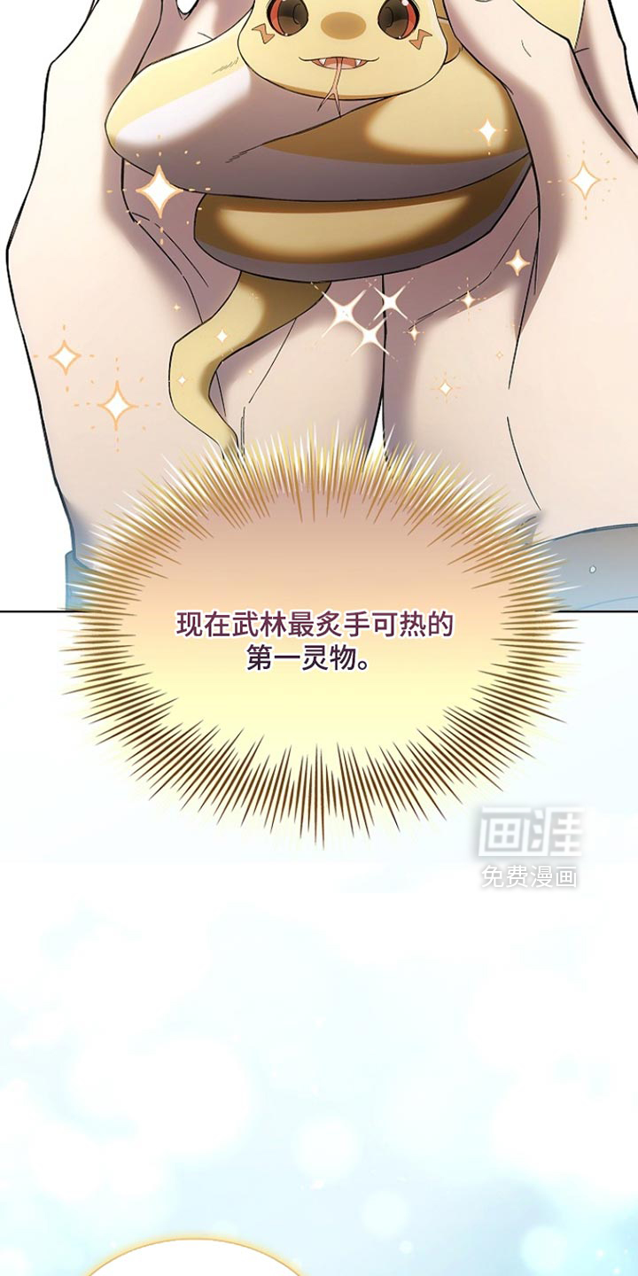 千载渡尘漫画-图28