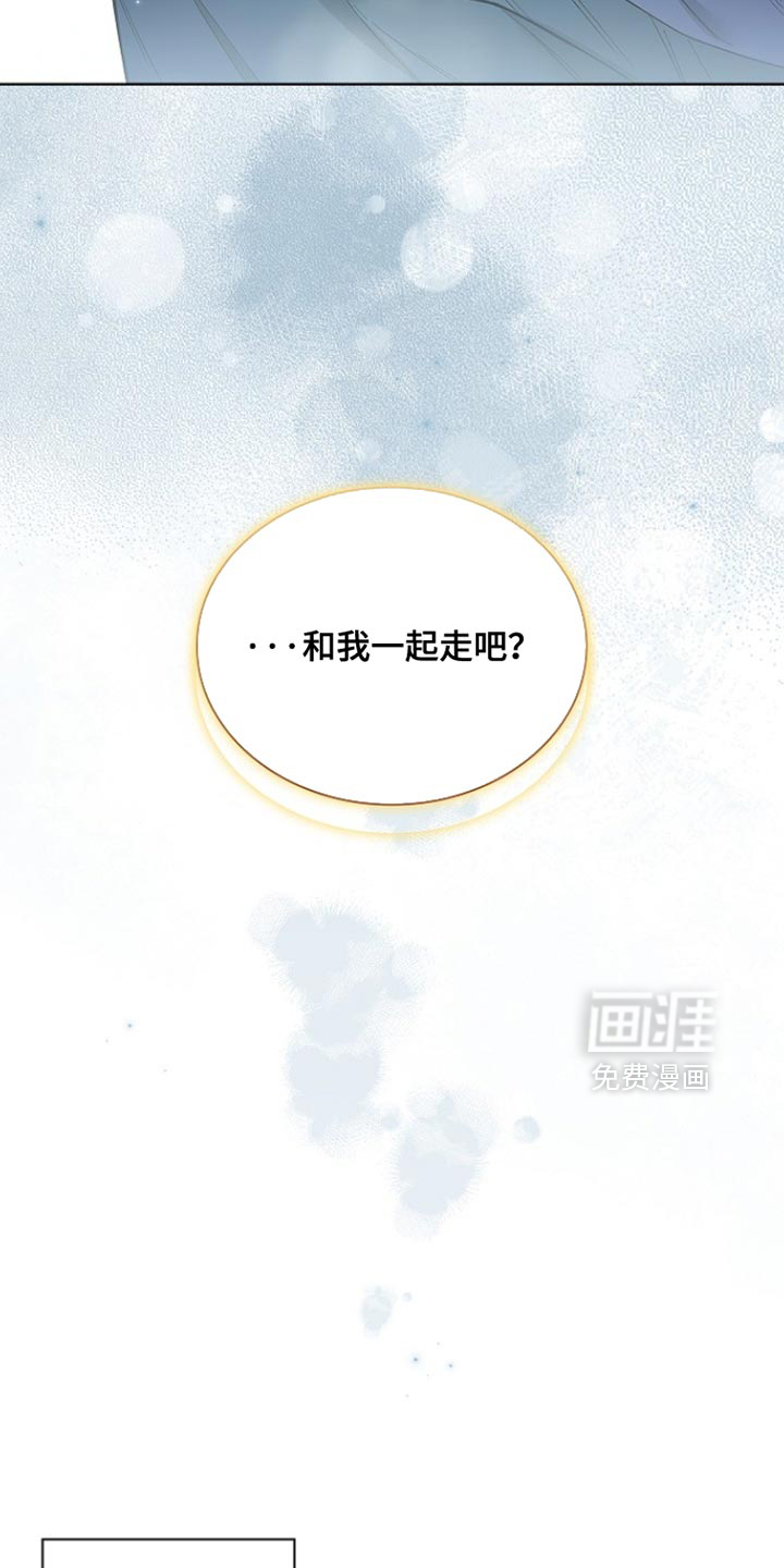 千载渡尘漫画-图30