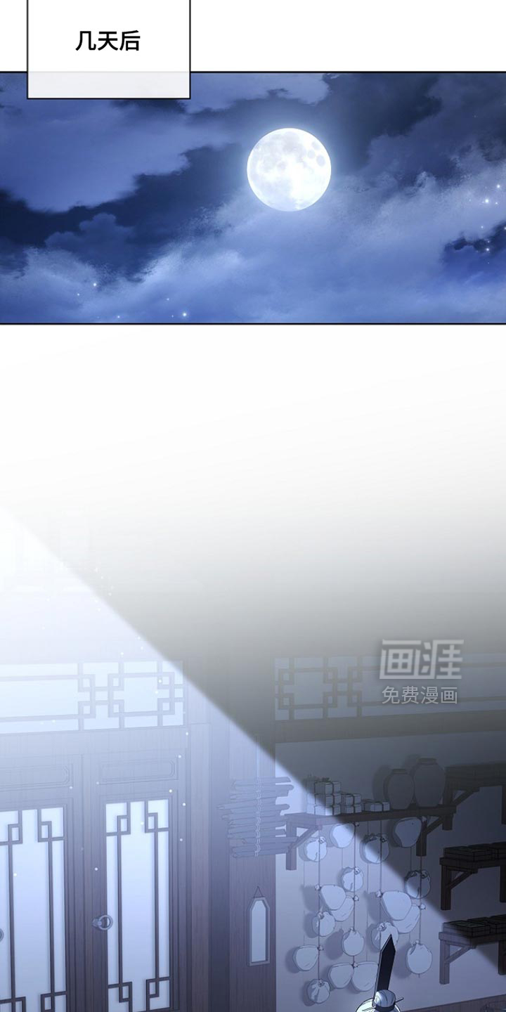 千载渡尘漫画-图31