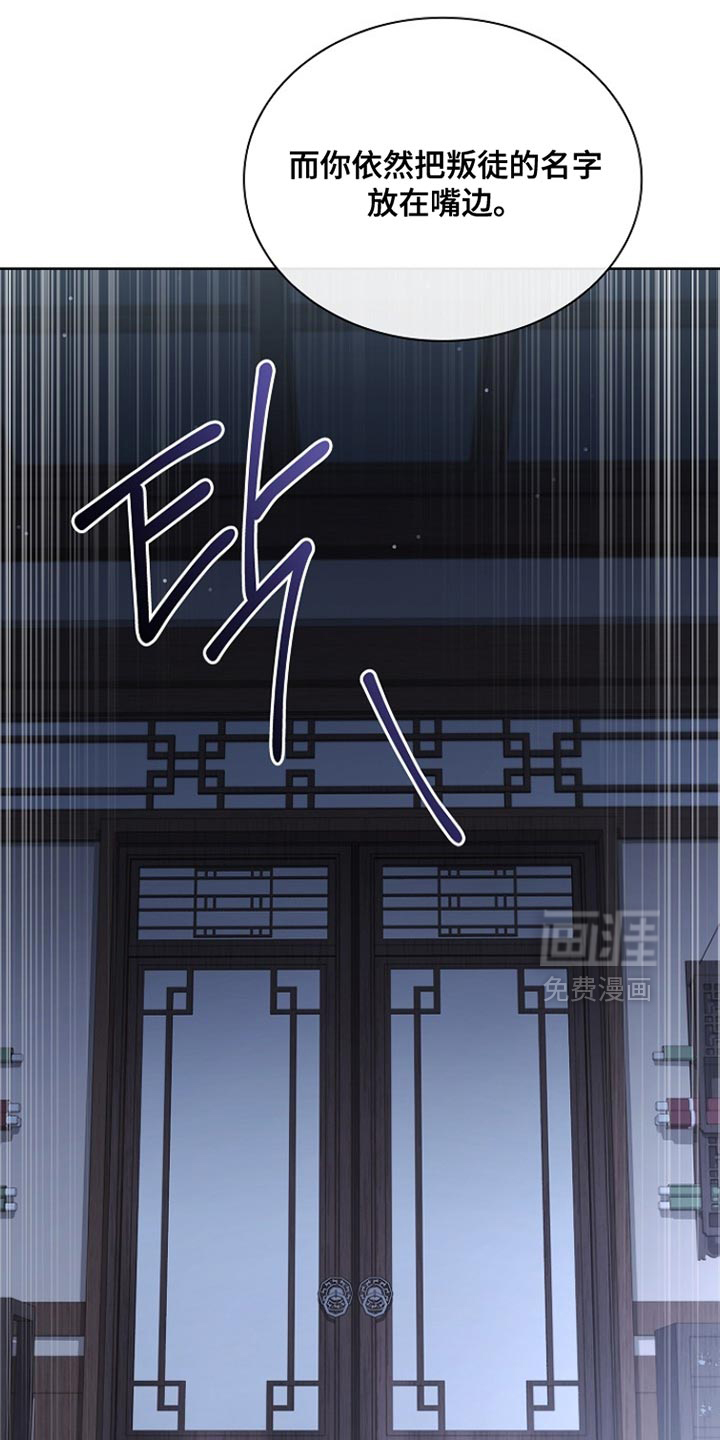 千载渡尘漫画-图37