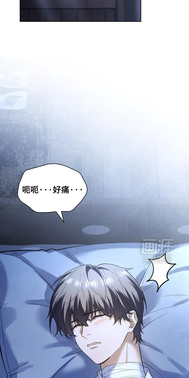 千载渡尘漫画-图39