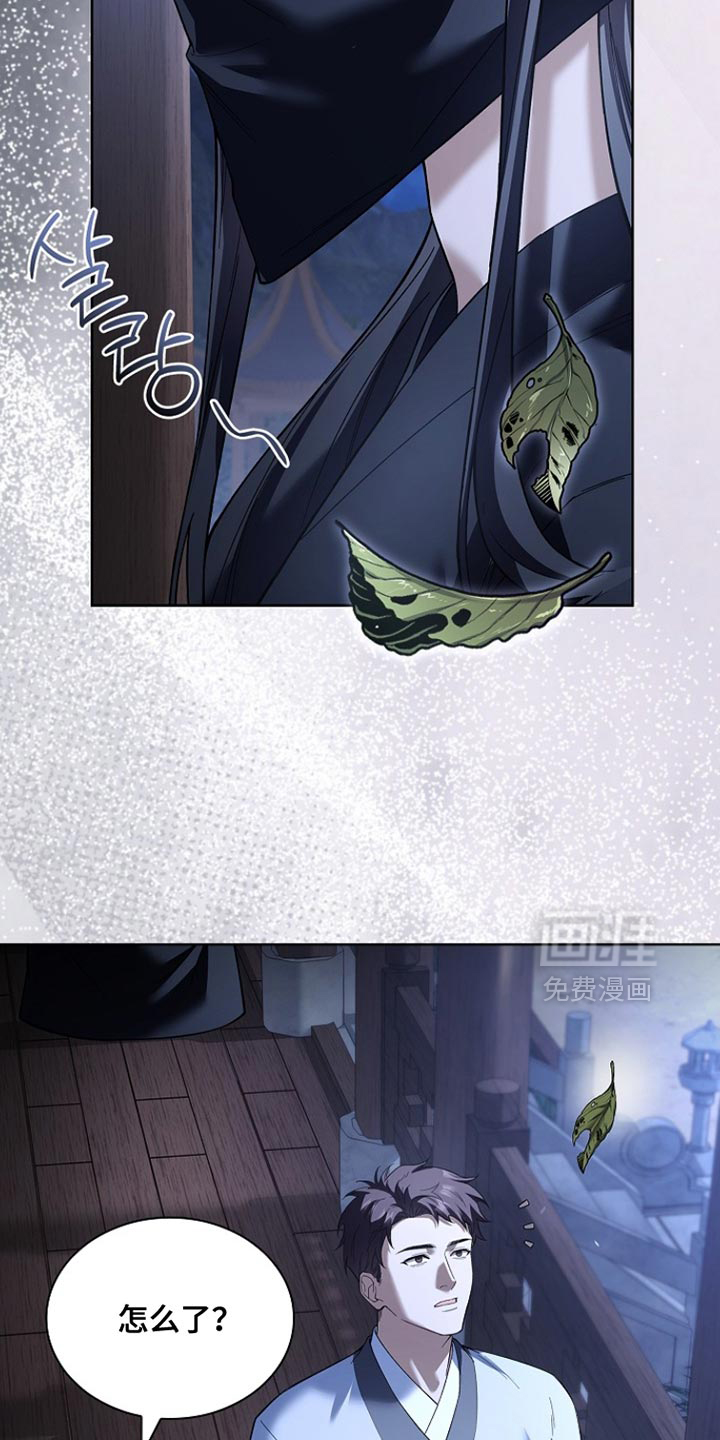 千载渡尘漫画-图43