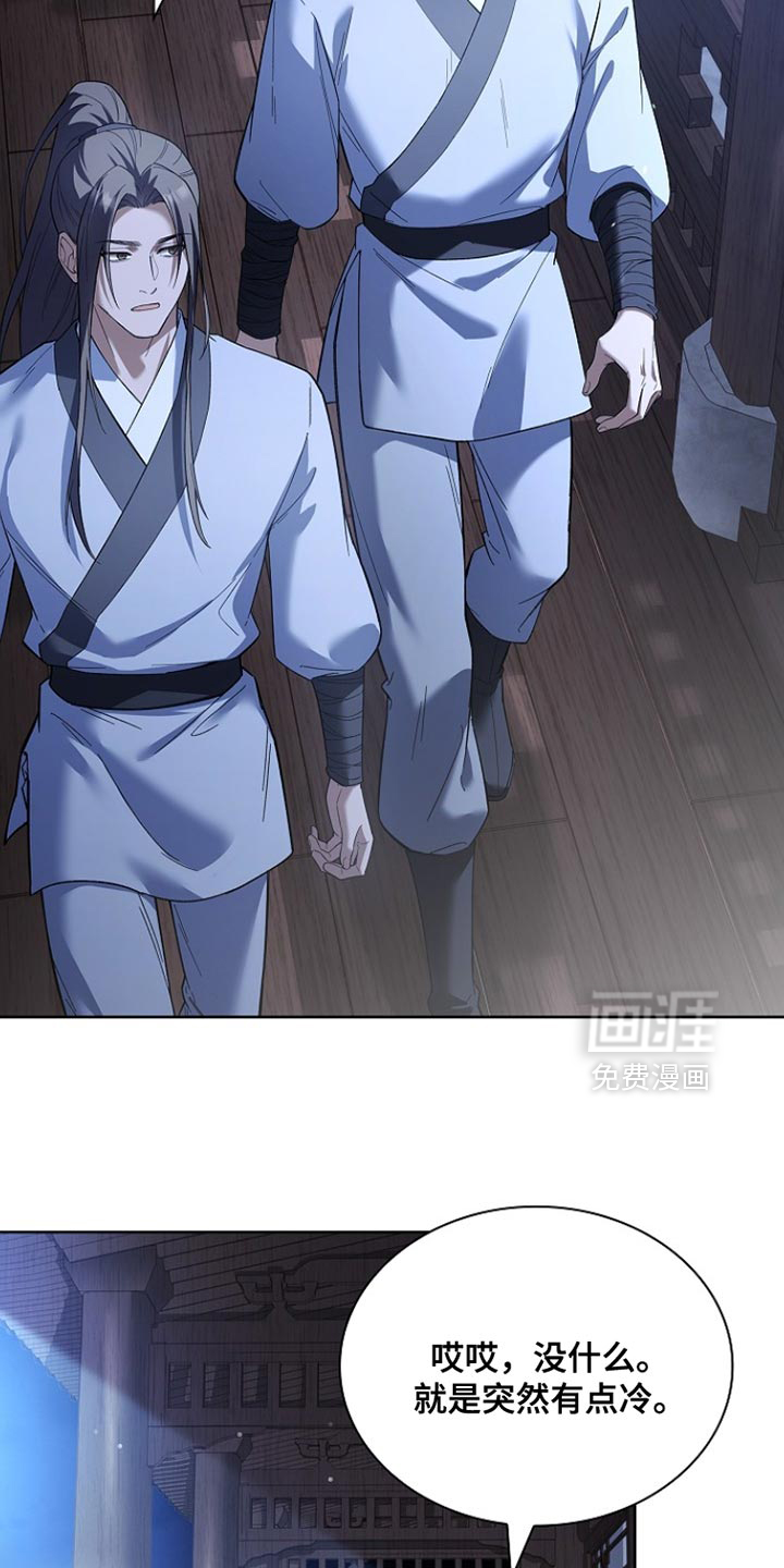 千载渡尘漫画-图44
