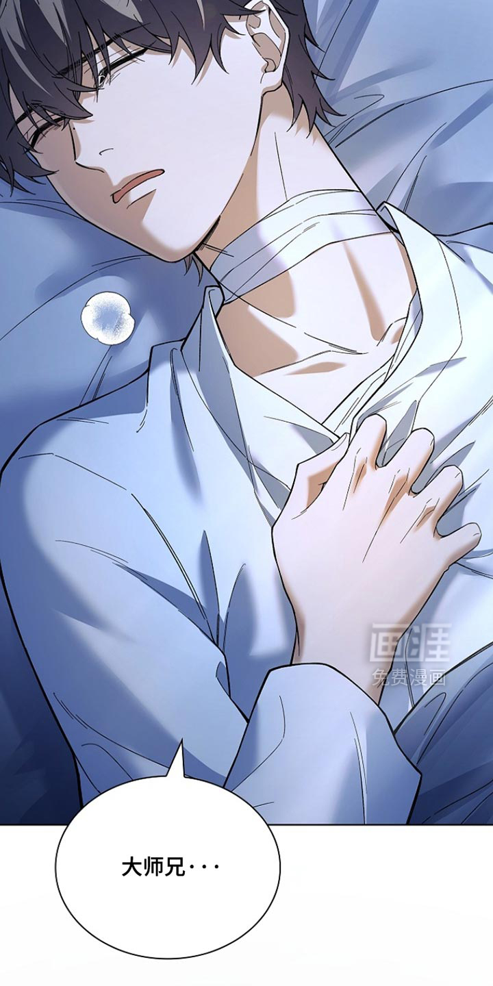 千载渡尘漫画-图49