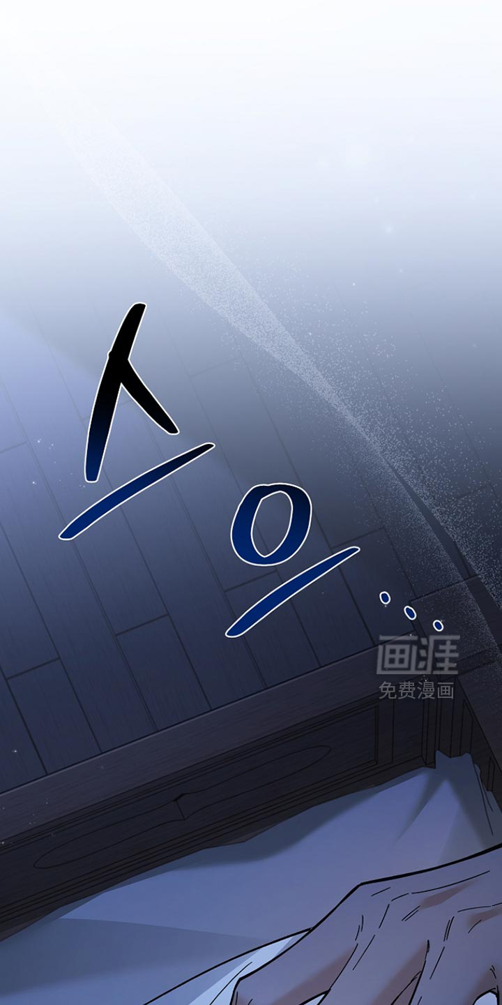 千载渡尘第23话第1页