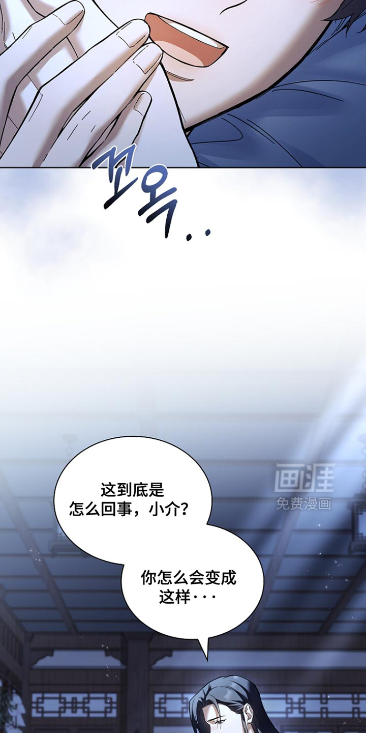 千载渡尘漫画-图5