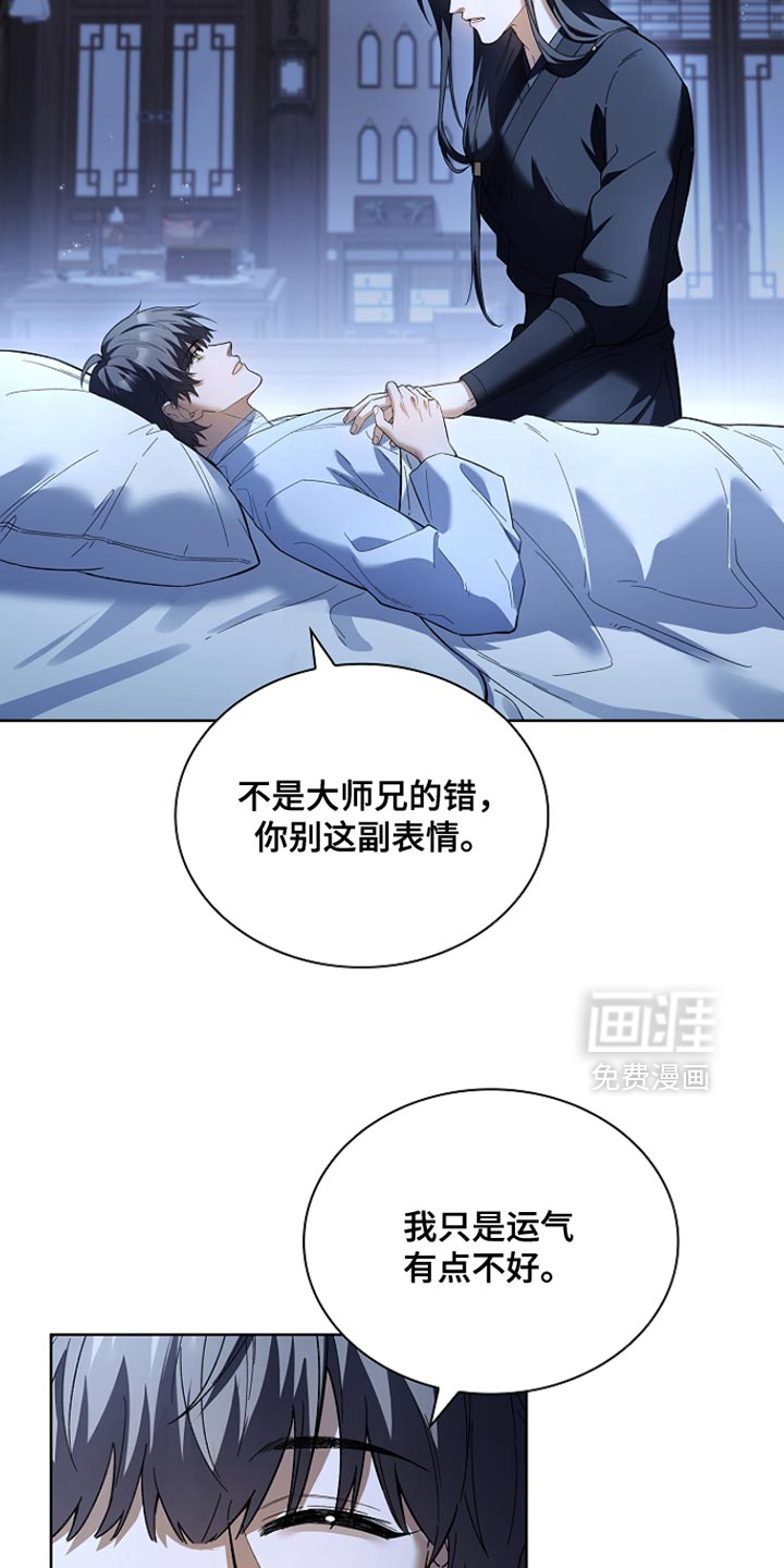 千载渡尘漫画-图6