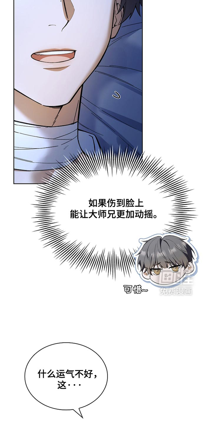 千载渡尘漫画-图7