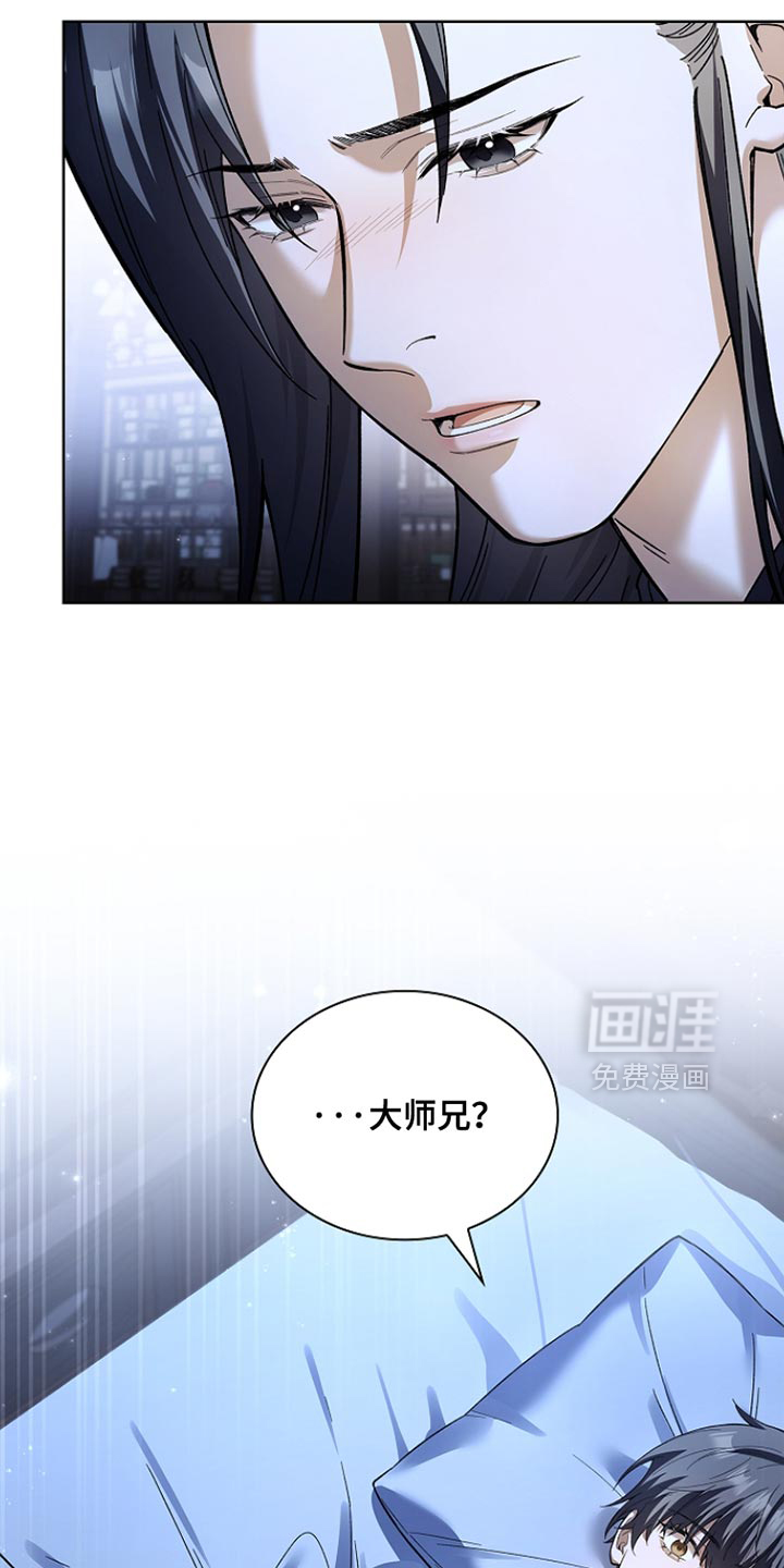 千载渡尘漫画-图8