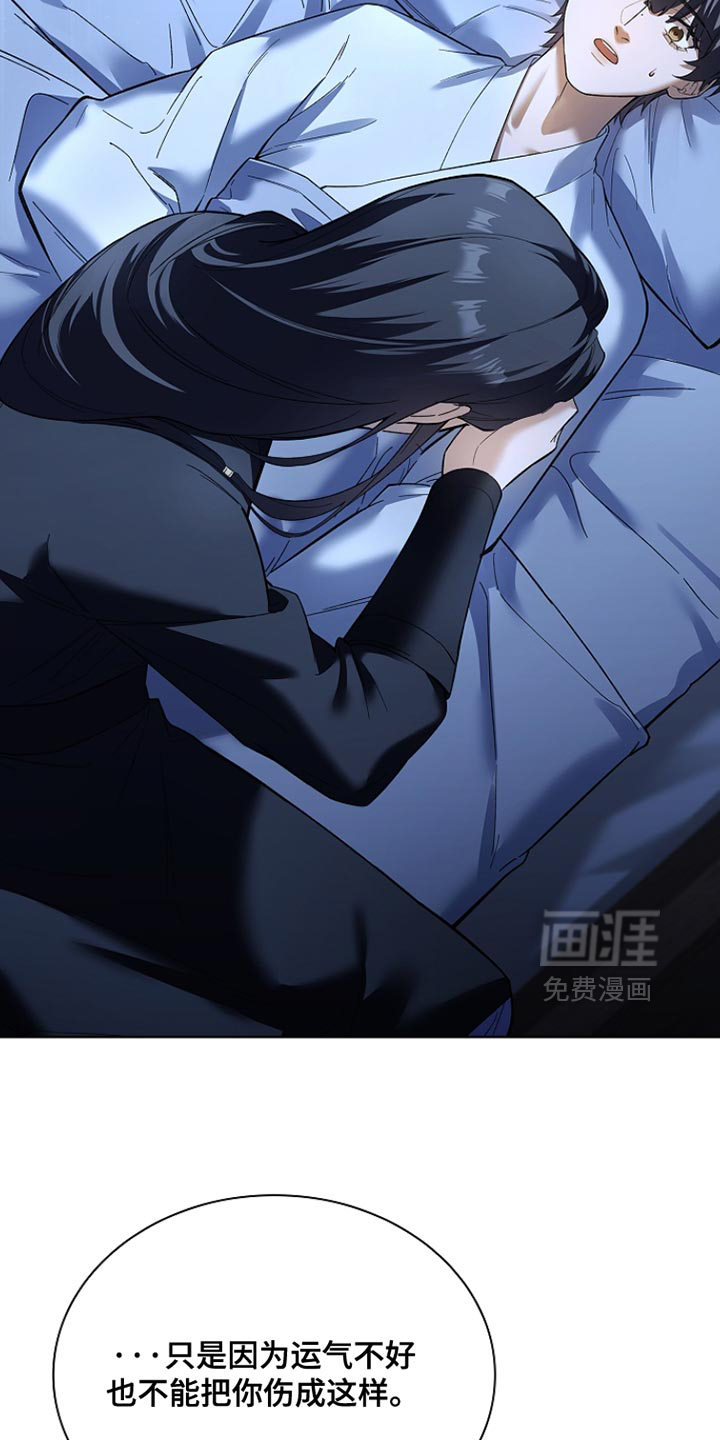 千载渡尘漫画-图9