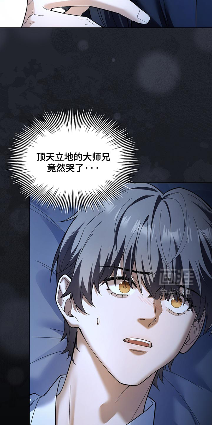 千载渡尘漫画-图12