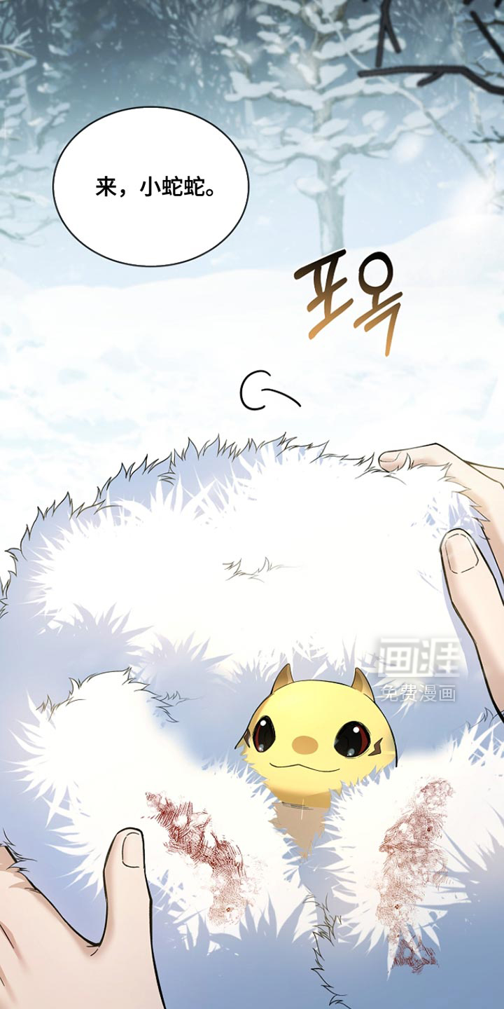 千载渡尘漫画-图18