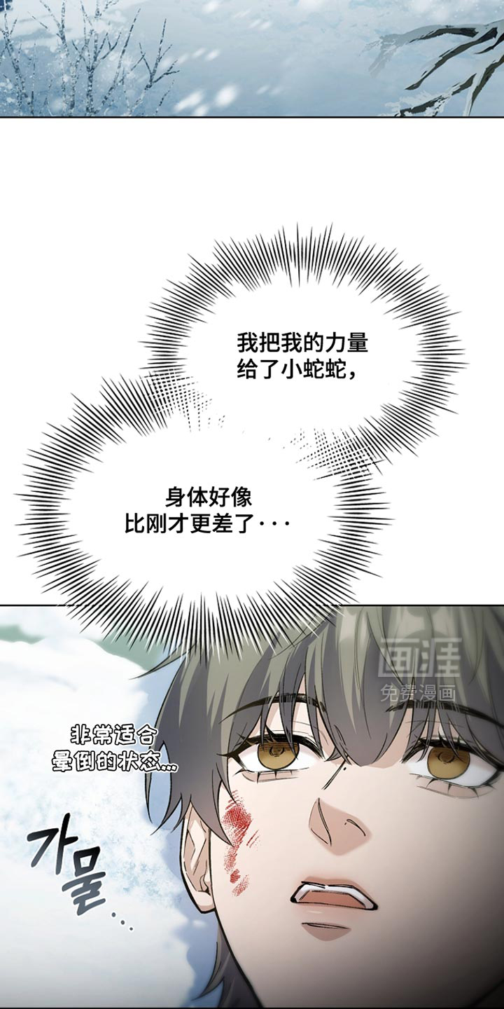 千载渡尘漫画-图25
