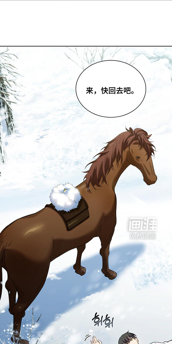千载渡尘漫画-图26