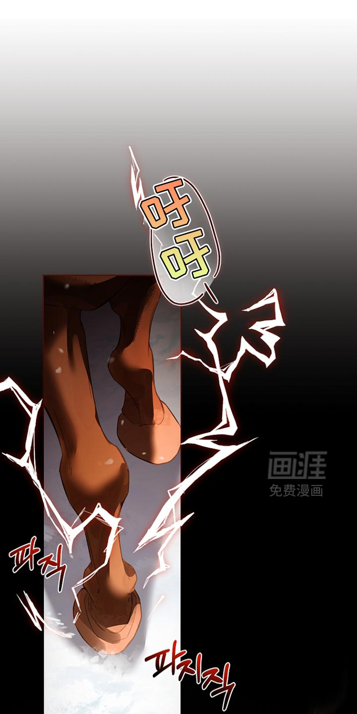 千载渡尘漫画-图28