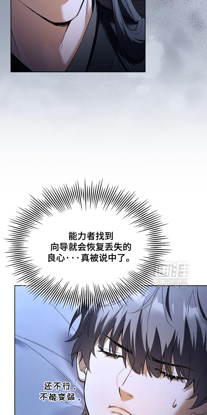 千载渡尘漫画-图33