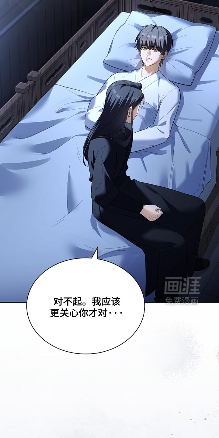千载渡尘漫画-图35