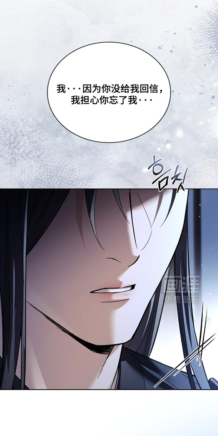 千载渡尘漫画-图36