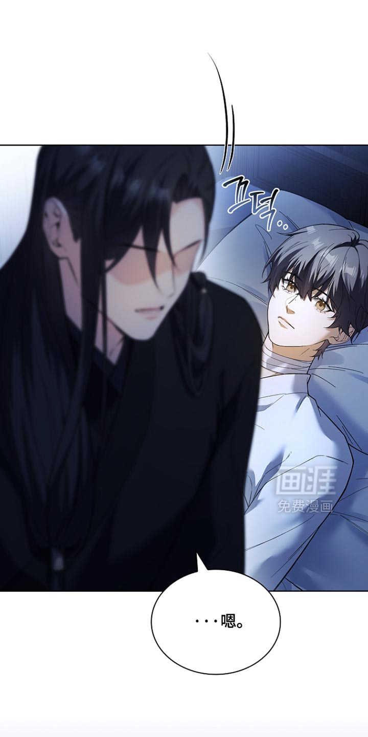 千载渡尘第24话第1页