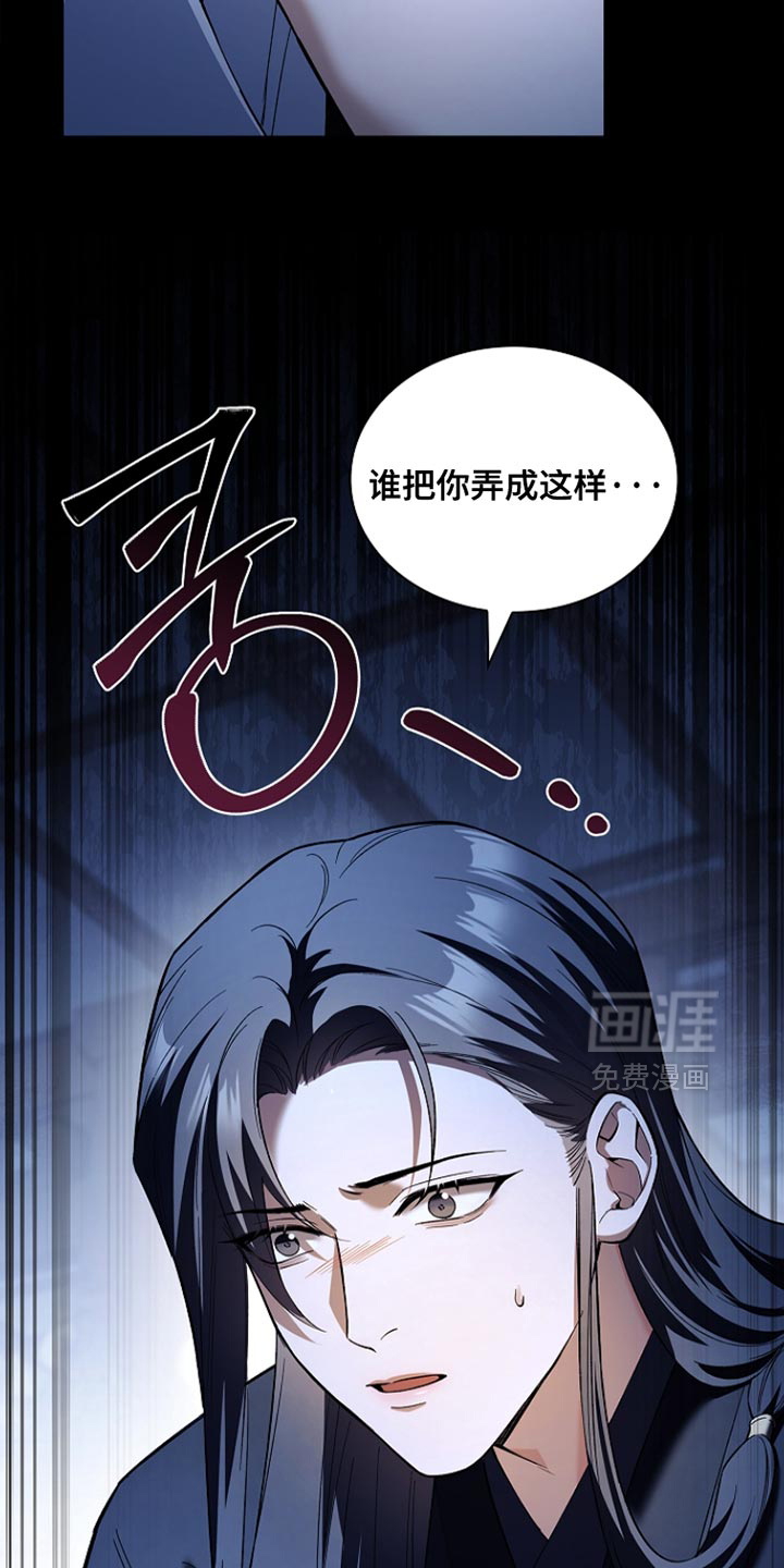 千载渡尘漫画-图11