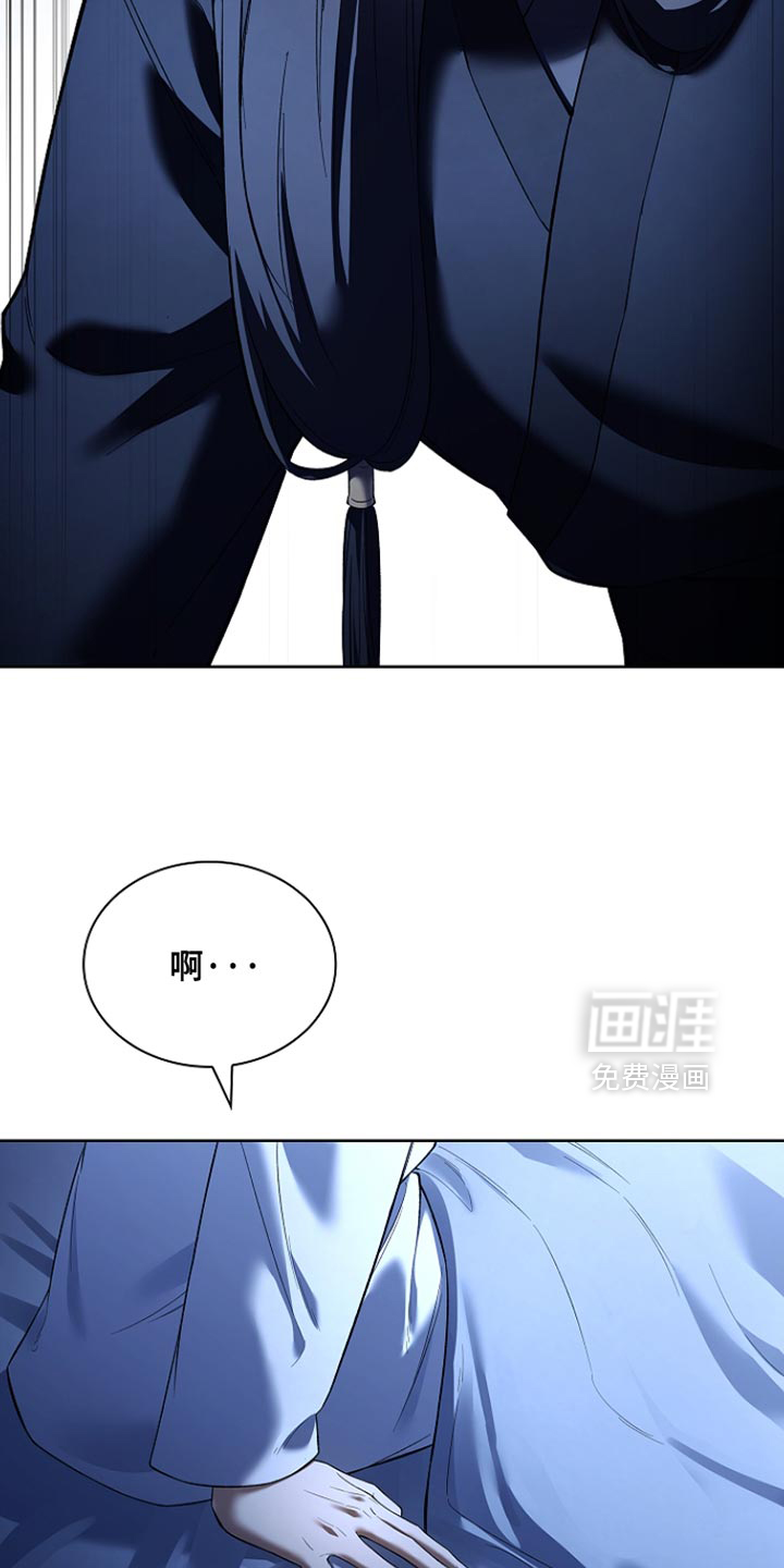 千载渡尘漫画-图12
