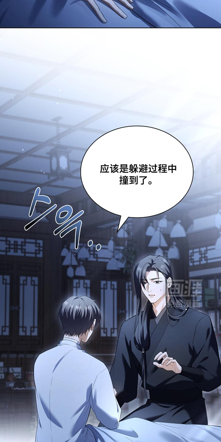 千载渡尘漫画-图13