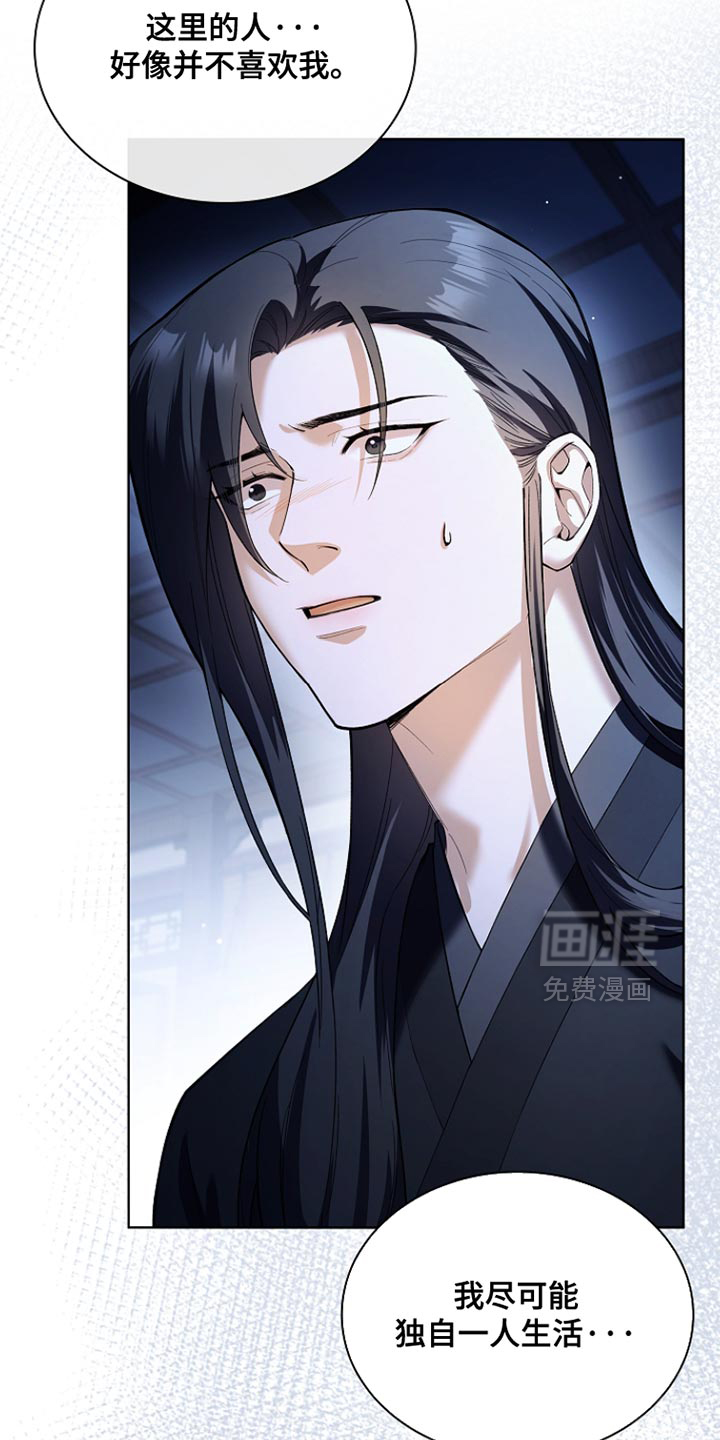 千载渡尘漫画-图15