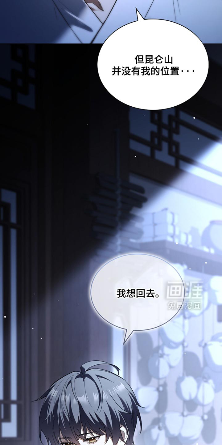 千载渡尘漫画-图17