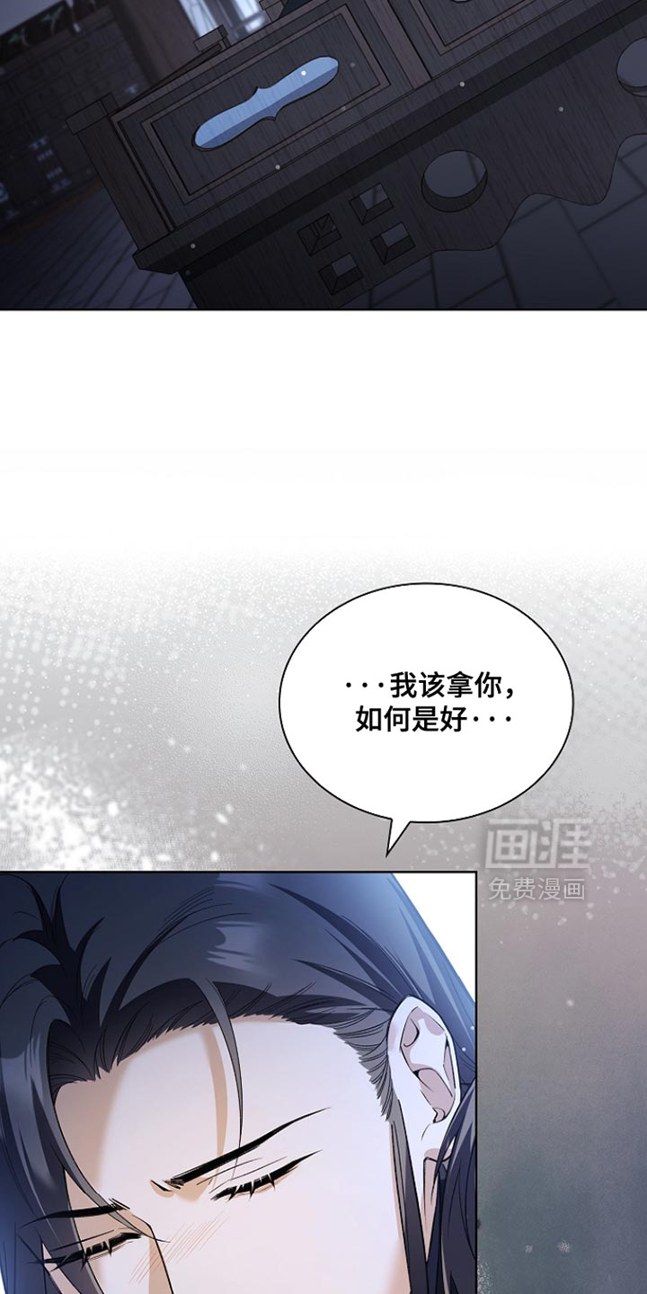 千载渡尘漫画-图21