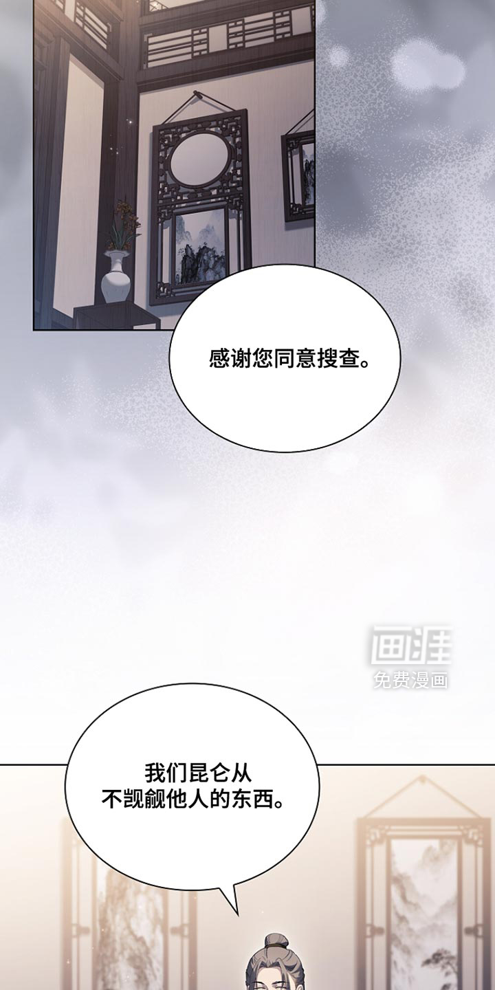 千载渡尘漫画-图24