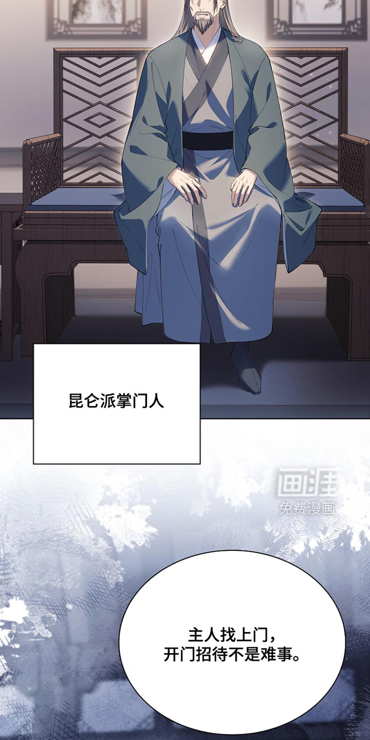千载渡尘漫画-图25