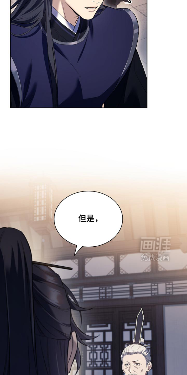 千载渡尘漫画-图29