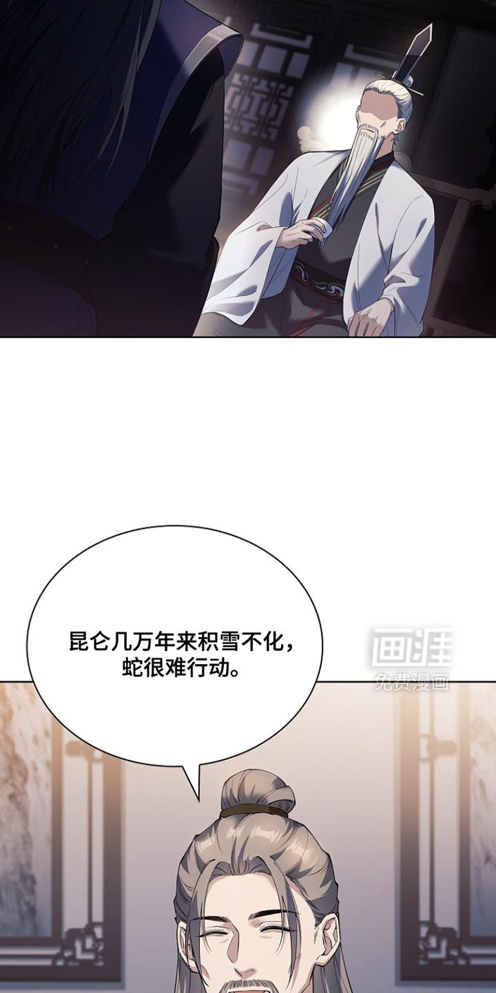 千载渡尘漫画-图34