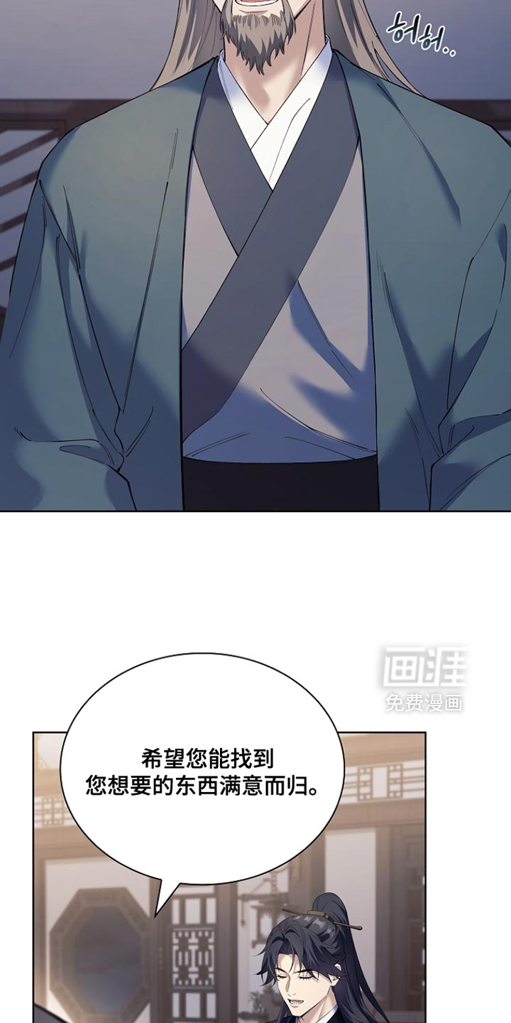 千载渡尘漫画-图35