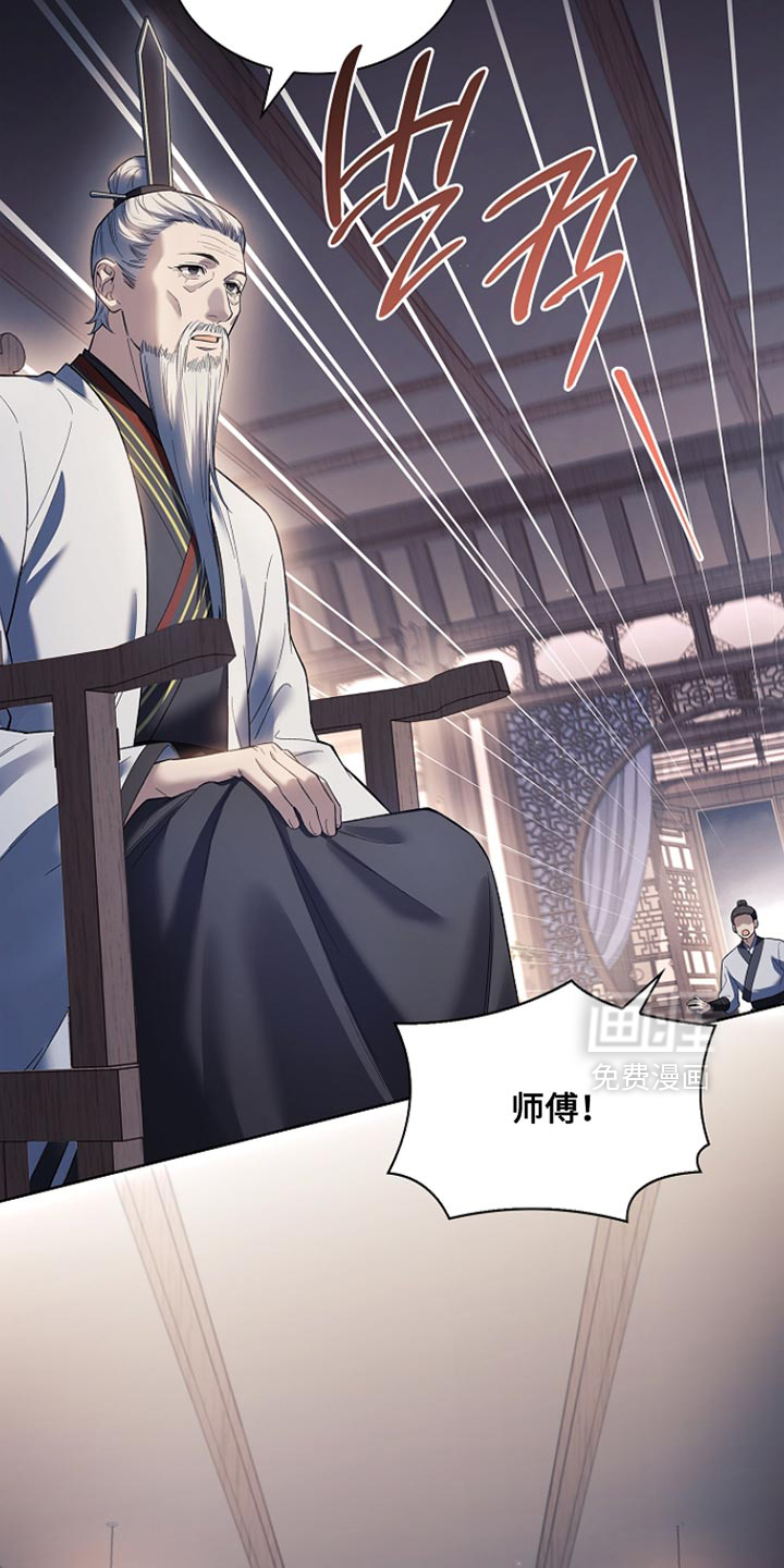 千载渡尘漫画-图39
