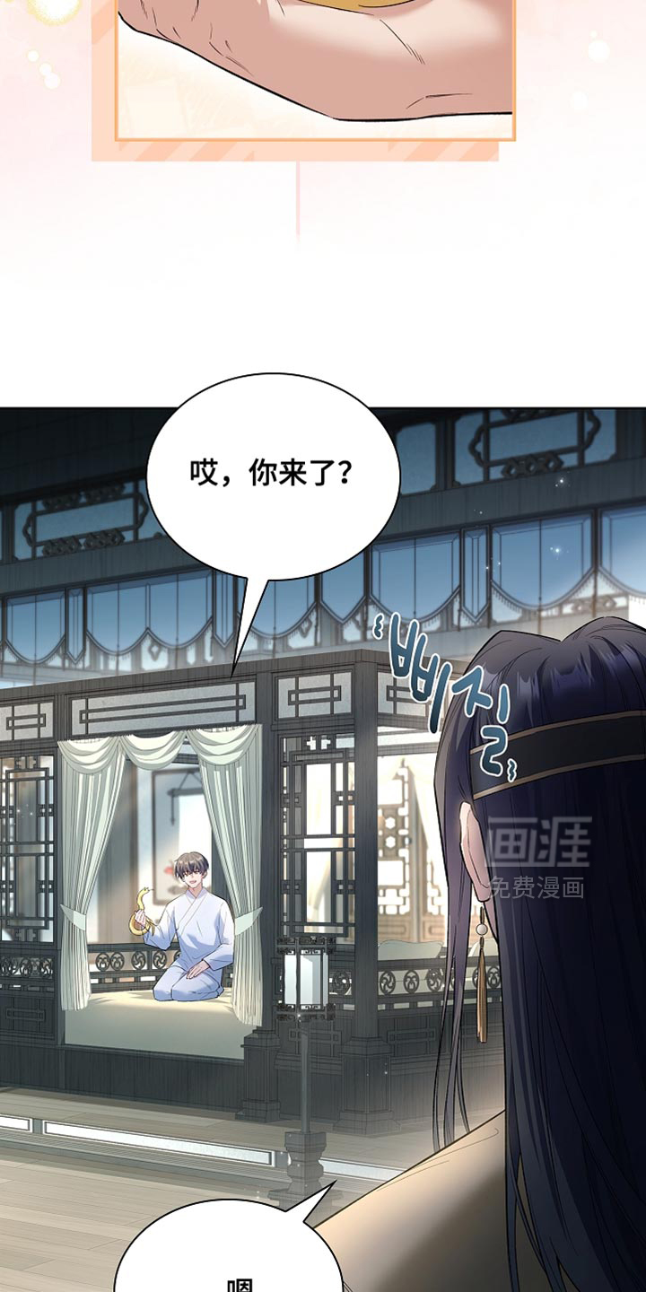千载渡尘漫画-图6