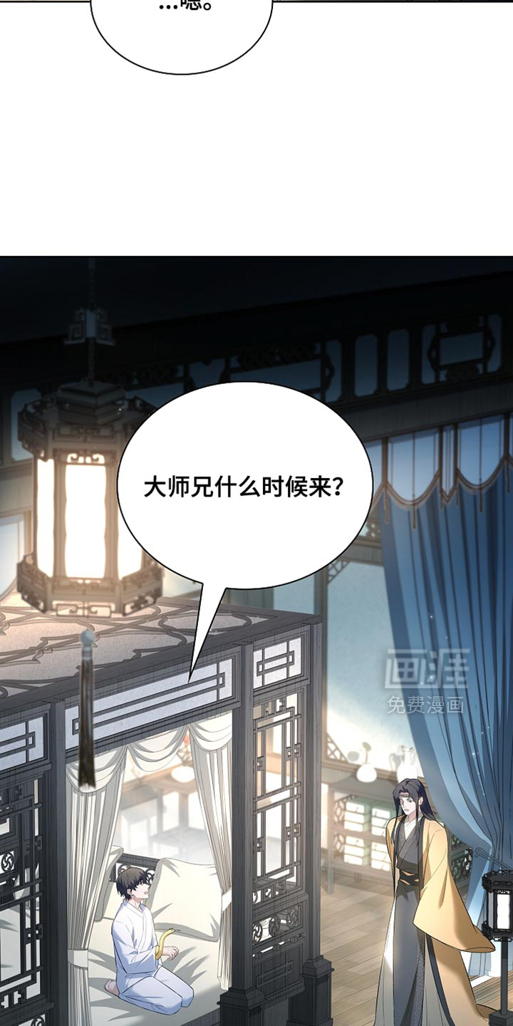 千载渡尘漫画-图7