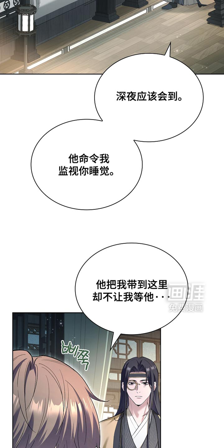 千载渡尘漫画-图8