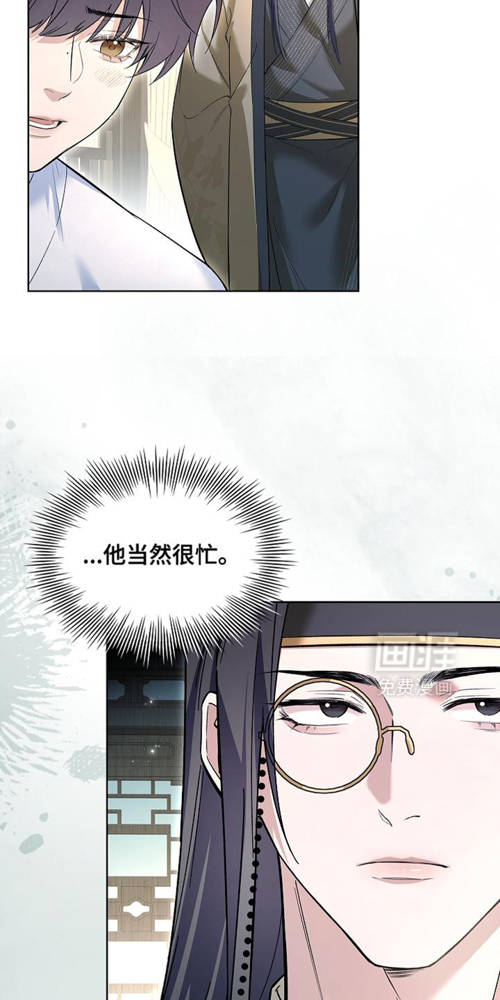 千载渡尘漫画-图9