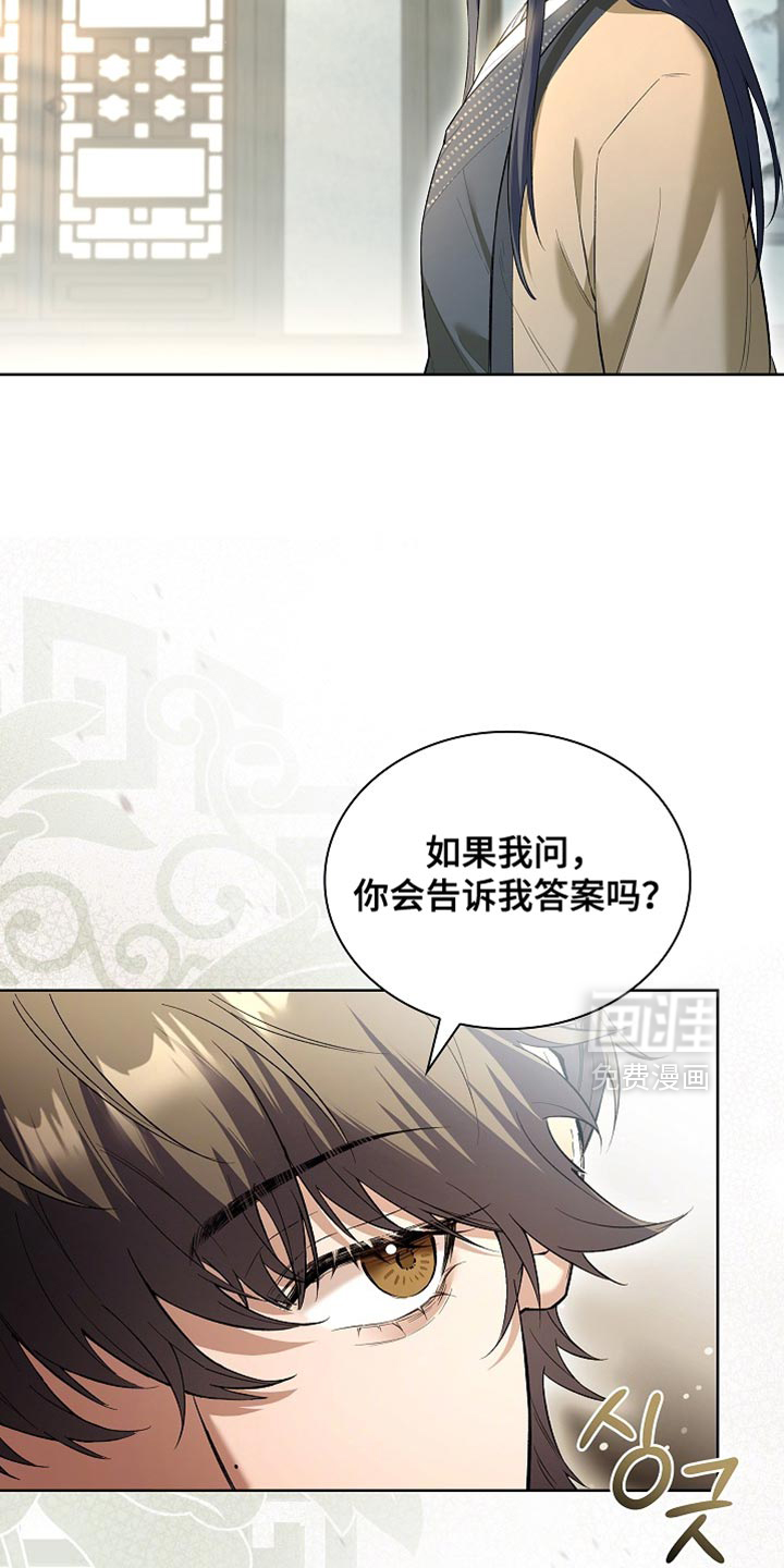 千载渡尘漫画-图13