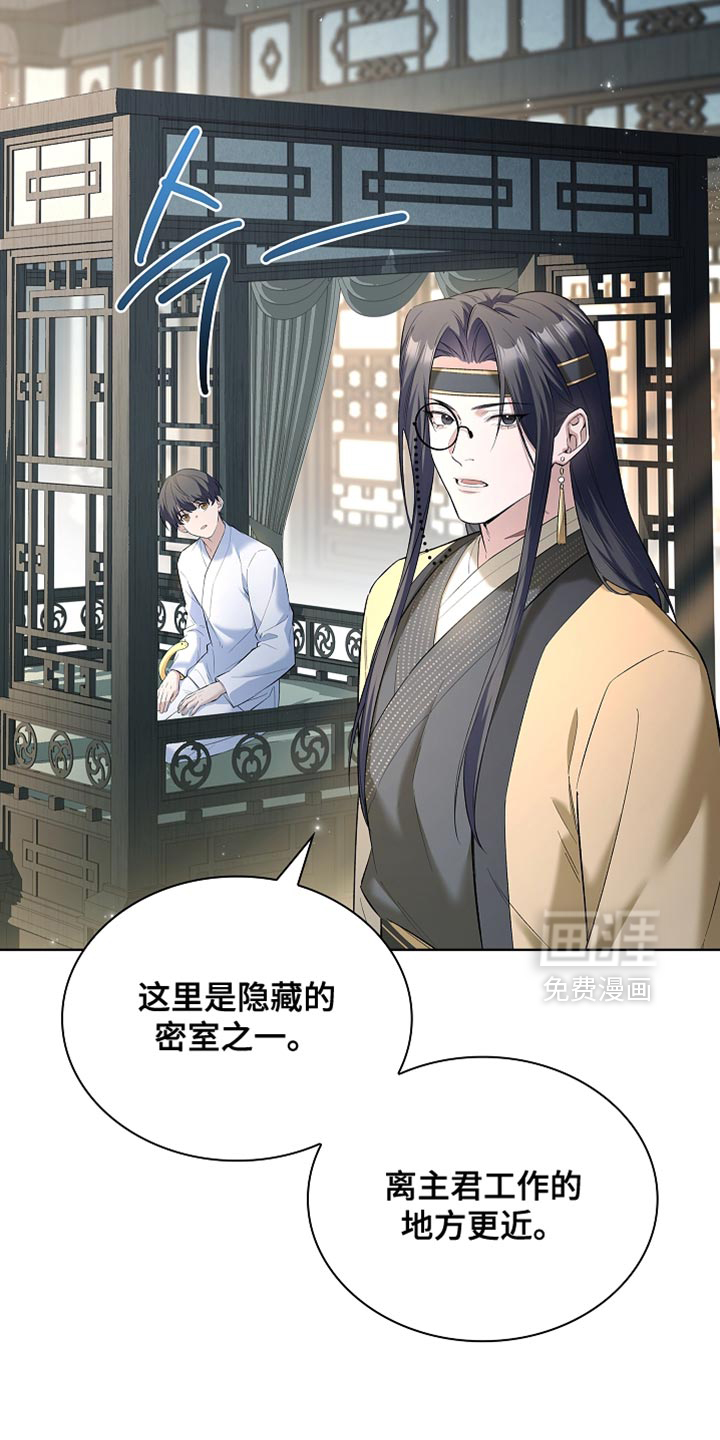 千载渡尘漫画-图15