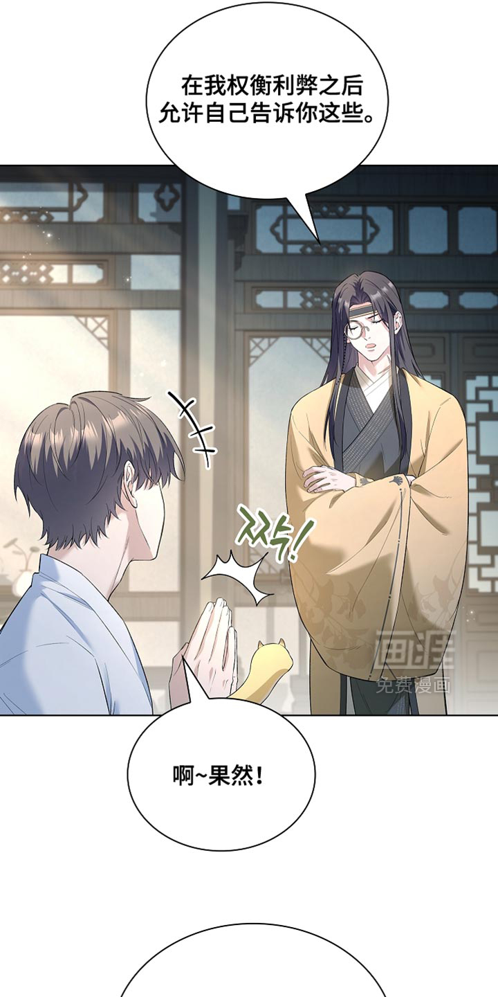 千载渡尘漫画-图17