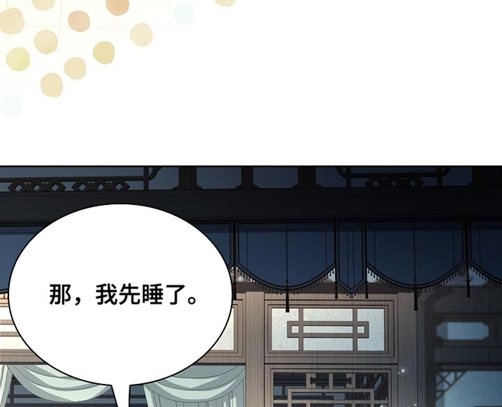 千载渡尘漫画-图19