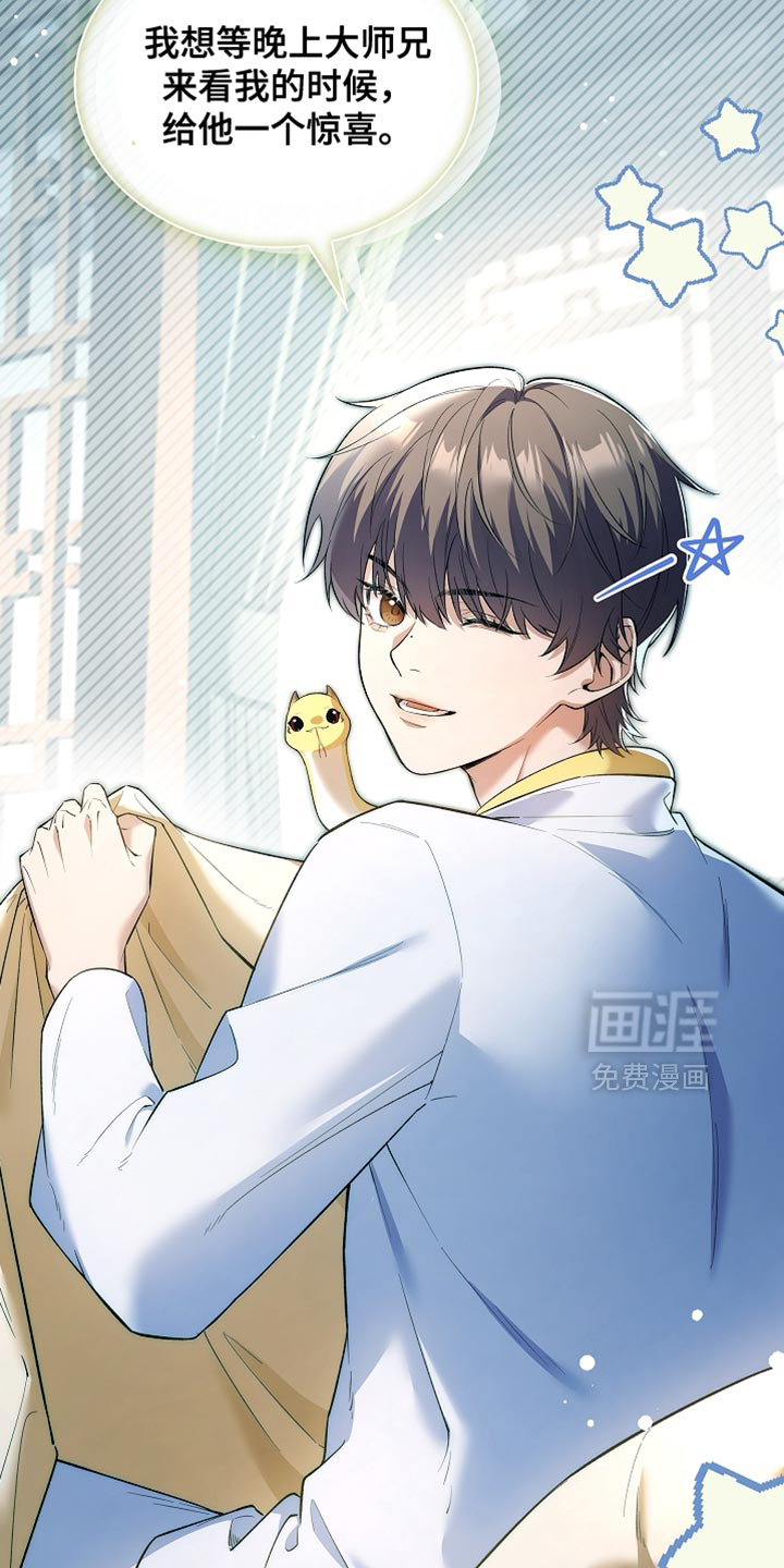 千载渡尘漫画-图22