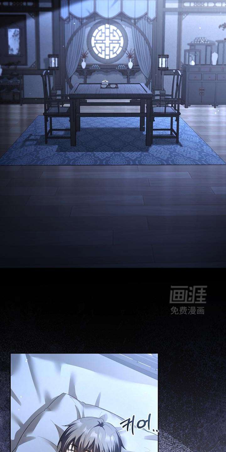 千载渡尘漫画-图24