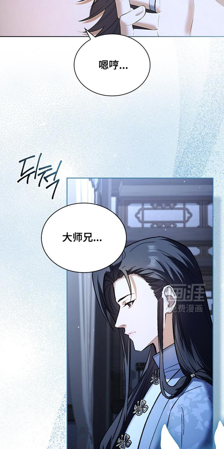 千载渡尘漫画-图28